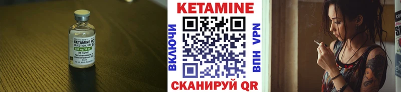 это состав  Белокуриха  Кетамин ketamine 