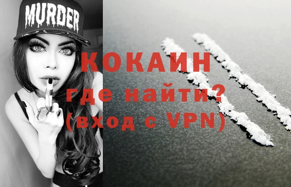 кокаин премиум Армянск