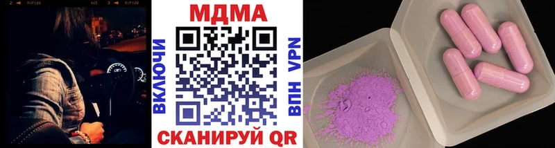 МДМА Molly  цена   Белокуриха 