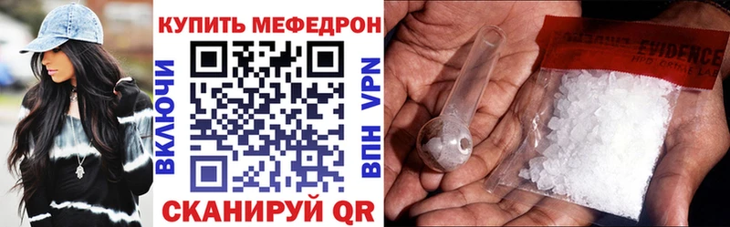 Меф мяу мяу  Белокуриха 